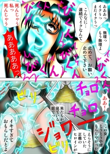 [Kesshousui] Seijo Sentai Blue Marias 7 Sennou Sabbat Show no Kei - page 8