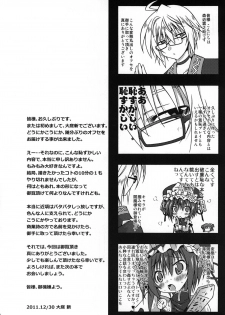 [Suwateria (Ooba Nii)] Inuoku (Touhou Project) [Digital] - page 6