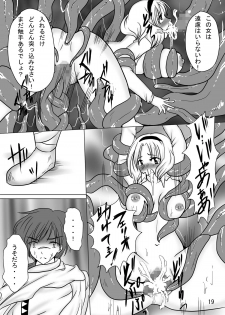 [pintsize] Erotic Tentacles & Cunts ~Mahou Kishi (Magic Knight) to Kanran Shokushu~ (Magic Knight Rayearth) [Digital] - page 19