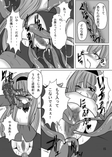 [pintsize] Erotic Tentacles & Cunts ~Mahou Kishi (Magic Knight) to Kanran Shokushu~ (Magic Knight Rayearth) [Digital] - page 15