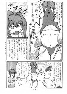 (C66) [Metal Corpse (Ichimonji Onimaro)] Hitozuma Bloomer Dou Deshou (Hitozuma Kasumi-san, Kanon) - page 34