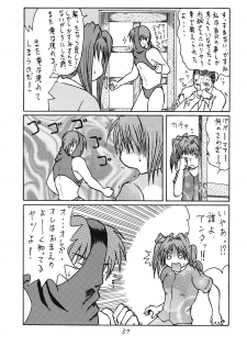 (C66) [Metal Corpse (Ichimonji Onimaro)] Hitozuma Bloomer Dou Deshou (Hitozuma Kasumi-san, Kanon) - page 36