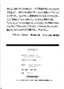 (C53) [YUKA HOUSE!! (Miyaji Kaneyuki)] MERRY ANGEL X (Wedding Peach) - page 22