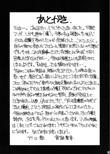 (C53) [YUKA HOUSE!! (Miyaji Kaneyuki)] MERRY ANGEL X (Wedding Peach) - page 21