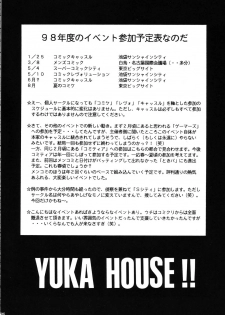 (C53) [YUKA HOUSE!! (Miyaji Kaneyuki)] MERRY ANGEL X (Wedding Peach) - page 20