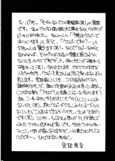 (C53) [YUKA HOUSE!! (Miyaji Kaneyuki)] MERRY ANGEL X (Wedding Peach) - page 4
