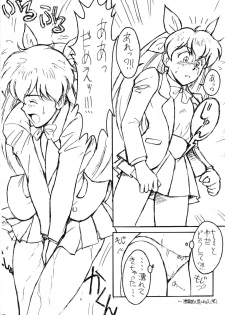 (C53) [YUKA HOUSE!! (Miyaji Kaneyuki)] MERRY ANGEL X (Wedding Peach) - page 6