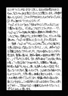 (C53) [YUKA HOUSE!! (Miyaji Kaneyuki)] MERRY ANGEL X (Wedding Peach) - page 19
