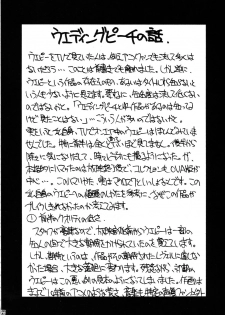 (C53) [YUKA HOUSE!! (Miyaji Kaneyuki)] MERRY ANGEL X (Wedding Peach) - page 18