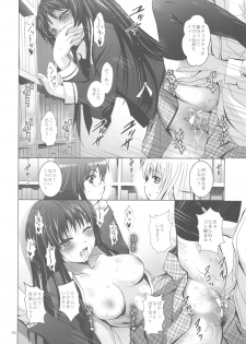 [Studio BIG-X (Arino Hiroshi)] MOUSOU THEATER 32 (Boku wa Tomodachi ga Sukunai) - page 45