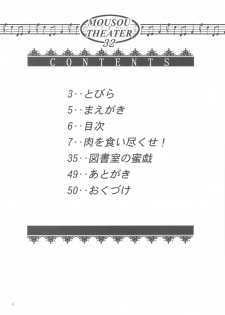 [Studio BIG-X (Arino Hiroshi)] MOUSOU THEATER 32 (Boku wa Tomodachi ga Sukunai) - page 5
