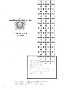 [Studio BIG-X (Arino Hiroshi)] MOUSOU THEATER 32 (Boku wa Tomodachi ga Sukunai) - page 49