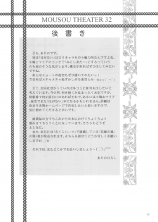 [Studio BIG-X (Arino Hiroshi)] MOUSOU THEATER 32 (Boku wa Tomodachi ga Sukunai) - page 48
