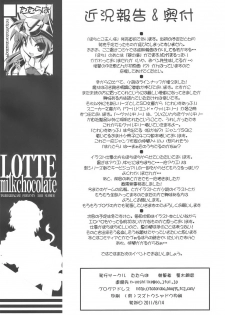 (C80) [Tataraba (Tsurugi Hagane)] LOTTE milkchocolate (Lotte no Omocha!) [English] - page 22