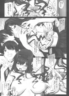 (C81) [IRODORI (SOYOSOYO)] Haruka Senpai no Car Sex A GO! GO! (Amagami) - page 34
