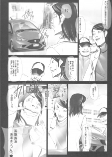(C81) [IRODORI (SOYOSOYO)] Haruka Senpai no Car Sex A GO! GO! (Amagami) - page 18
