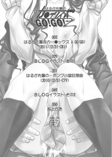 (C81) [IRODORI (SOYOSOYO)] Haruka Senpai no Car Sex A GO! GO! (Amagami) - page 3
