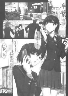 (C81) [IRODORI (SOYOSOYO)] Haruka Senpai no Car Sex A GO! GO! (Amagami) - page 30