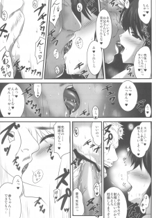 (C81) [Zankirow (Onigirikun)] PILE EDGE LOVE INJECTION [X] (Love Plus) - page 16
