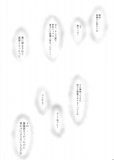 (C81) [Zankirow (Onigirikun)] PILE EDGE LOVE INJECTION [X] (Love Plus) - page 30
