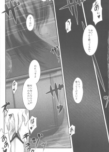 (C81) [Zankirow (Onigirikun)] PILE EDGE LOVE INJECTION [X] (Love Plus) - page 4