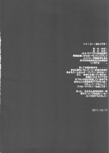 (C81) [Zankirow (Onigirikun)] PILE EDGE LOVE INJECTION [X] (Love Plus) - page 3