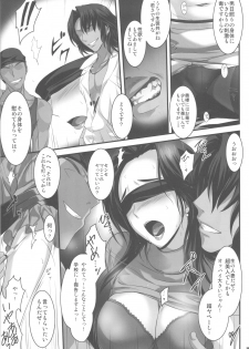 (C81) [Zankirow (Onigirikun)] PILE EDGE LOVE INJECTION [X] (Love Plus) - page 10