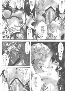 (C81) [Zankirow (Onigirikun)] PILE EDGE LOVE INJECTION [X] (Love Plus) - page 17