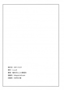 (C81) [i.r.o.Zi (Mutsuki Ginji, Aoi Shinji)] Nikujiru Rika Jikken (Boku wa Tomodachi ga Sukunai) - page 25