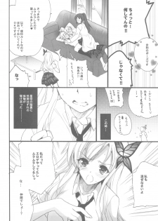 (C81) [Hanzai Tengoku (Hasei Agana)] Harem End (Boku wa Tomodachi ga Sukunai) - page 7