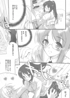 (C81) [Hanzai Tengoku (Hasei Agana)] Harem End (Boku wa Tomodachi ga Sukunai) - page 6