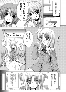 [from SCRATCH (Johnny)] Minimum Fate (Mahou Shoujo Lyrical Nanoha) [Digital] - page 3