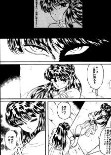 [Silicon Valley] Bring on the Night (Ranma 1/2) - page 6