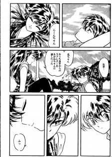 [Silicon Valley] Bring on the Night (Ranma 1/2) - page 34