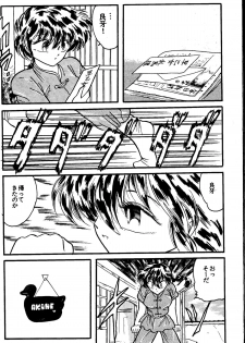 [Silicon Valley] Bring on the Night (Ranma 1/2) - page 29
