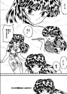 [Silicon Valley] Bring on the Night (Ranma 1/2) - page 4