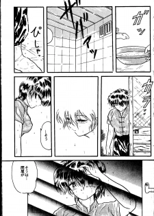 [Silicon Valley] Bring on the Night (Ranma 1/2) - page 38