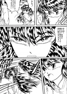 [Silicon Valley] Bring on the Night (Ranma 1/2) - page 9