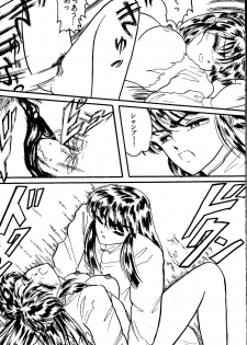 [Silicon Valley] Bring on the Night (Ranma 1/2) - page 15