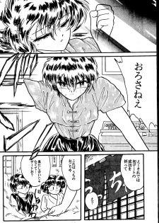 [Silicon Valley] Bring on the Night (Ranma 1/2) - page 39
