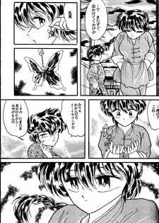 [Silicon Valley] Bring on the Night (Ranma 1/2) - page 26