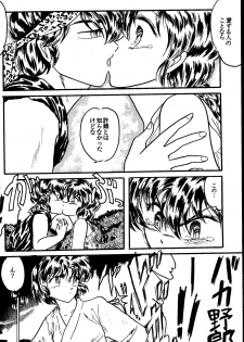 [Silicon Valley] Bring on the Night (Ranma 1/2) - page 49