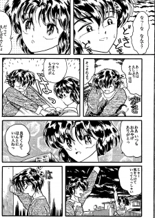 [Silicon Valley] Bring on the Night (Ranma 1/2) - page 23