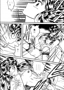 [Silicon Valley] Bring on the Night (Ranma 1/2) - page 8