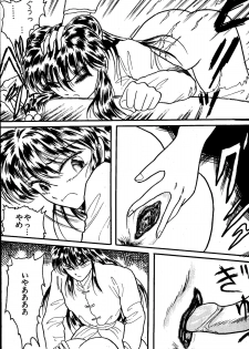 [Silicon Valley] Bring on the Night (Ranma 1/2) - page 10