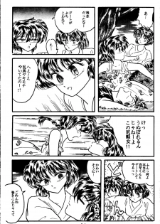 [Silicon Valley] Bring on the Night (Ranma 1/2) - page 50