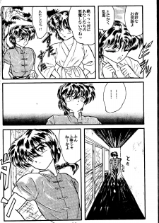 [Silicon Valley] Bring on the Night (Ranma 1/2) - page 37