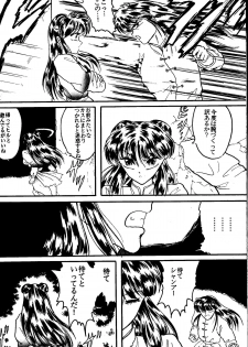 [Silicon Valley] Bring on the Night (Ranma 1/2) - page 7