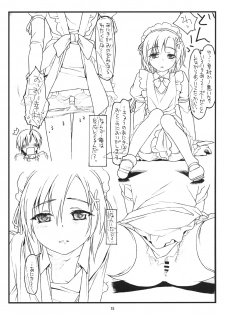(C81) [bolze. (rit.)] Boku wa Seiyoku ga Sukunai (Boku wa Tomodachi ga Sukunai) - page 14