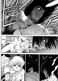 (CR20) [Mengerekun (Captain Kiesel)] MOON CHILD (Daikirin) (Bishoujo Senshi Sailor Moon) [English] - page 48